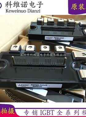 全新现货PM100CLA060 PM100CL1A060 PM75CLA060 PM75CL1A060咨询