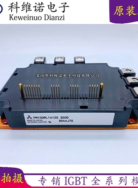 全新原装PM150RLA120 PM100RLA120 PM100CL1A120 PM100RL1A120 现