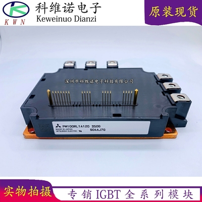 全新原装PM150RLA120 PM100RLA120 PM100CL1A120 PM100RL1A120 现