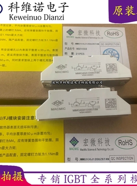 MMG50S120B7HN.MMG40A120B7HN.MMG50A120B7HN.全新现货