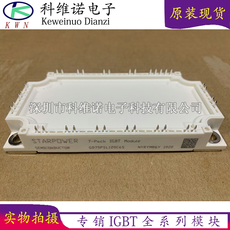 GD75PIL120C6S GD50PIL120C6S GD75PIT120C6S GD75PIX120C6SA全新