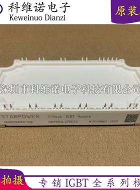 GD75PIL120C6S GD50PIL120C6S GD75PIT120C6S GD75PIX120C6SA全新