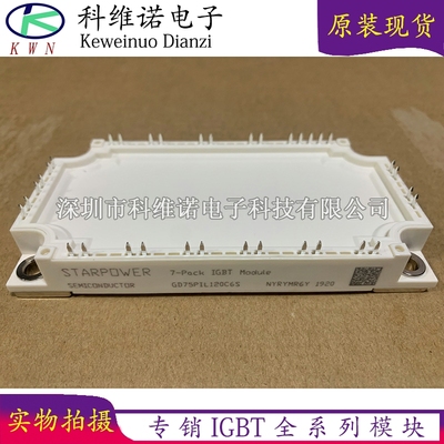 GD75PIL120C6S GD50PIL120C6S GD75PIT120C6S GD75PIX120C6SA全新