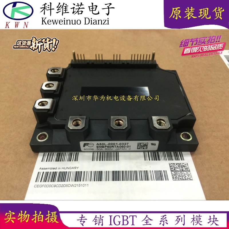 原装6MBP75RA060 6MBP50RA120 6MBP50RTA060-01 6MBP50RH060-01