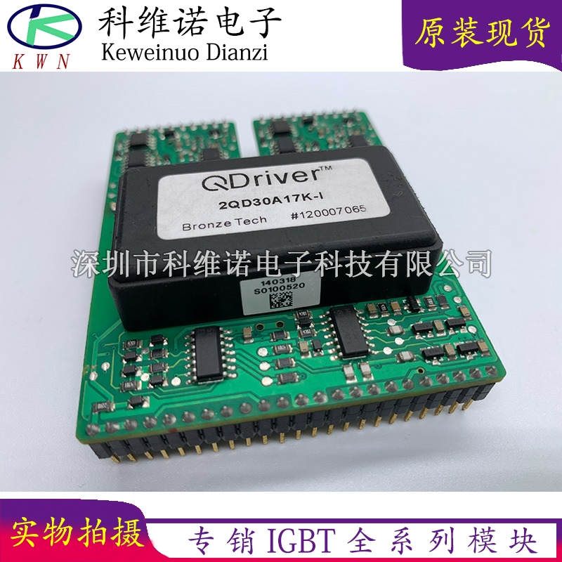 2QD30A17K-I 2AB30A17K-OA-4ED 2QD30A17K-I-FF1400R12IP4 P12280