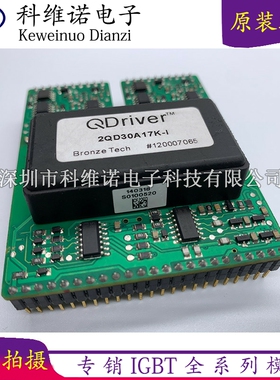 2QD30A17K-I 2AB30A17K-OA-4ED 2QD30A17K-I-FF1400R12IP4 P12280