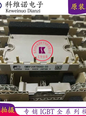 全新6MBP30RTB060-50，6MBP30RTB060，6MBP20RTA060价格