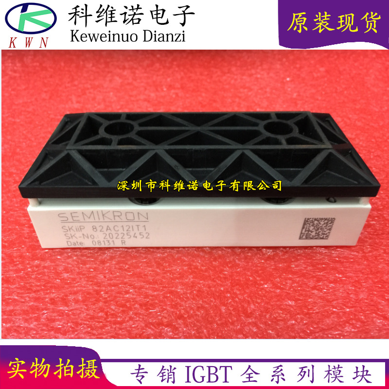 全新模块 SKIIP83HEC125T1 SKIIP83EC125T1现货 包质量