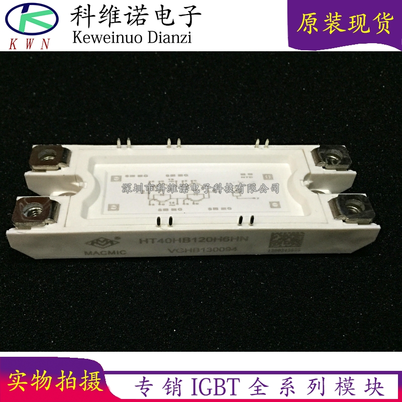 BOBARRY/柏佰利IGBT模块