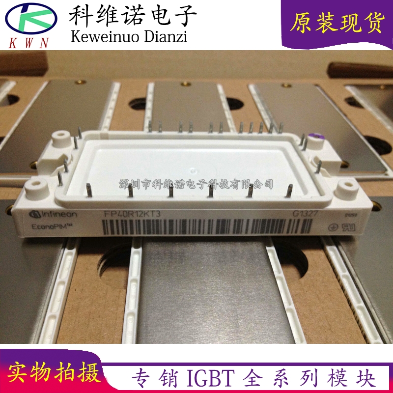 直拍FP40R12KT3 FP50R12KT4 FP75R12KT3 BSM35GP120  FP25R12KT3