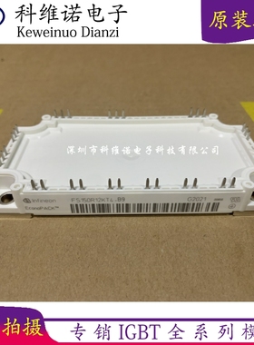 FT150R12KE3G-B4 FT150R12KE3-B5 FS150R12KT4-B9 F12-25R12KT4G