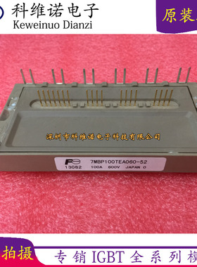 7MBP100TEA060-50 6MBP25TEA120-50  7MBP75TEA120 6MBP50TEA060-