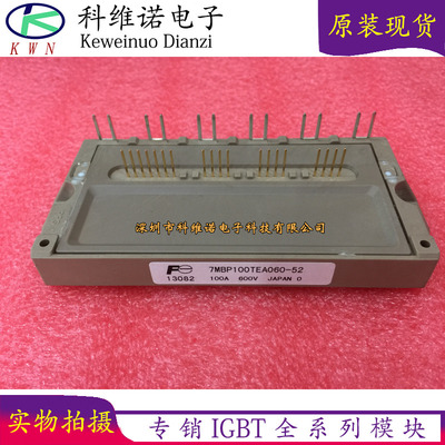 7MBP100TEA060-50 6MBP25TEA120-50  7MBP75TEA120 6MBP50TEA060-