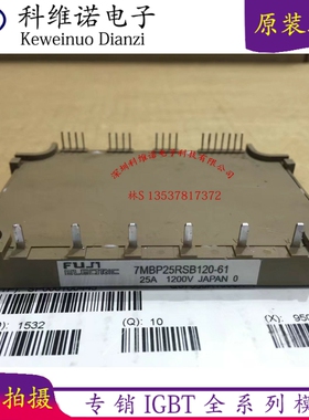 原装7MBP50RA120 7MBP25RA120 7MBP25RSB120-61 7MBP25RSB120