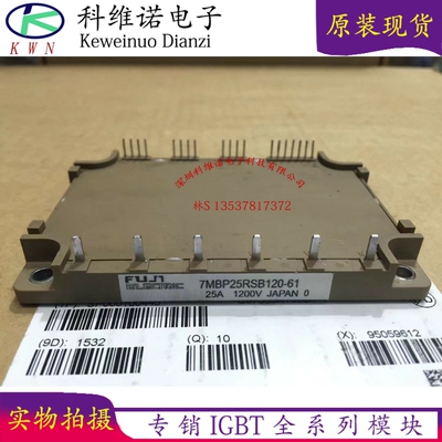 原装7MBP50RA120 7MBP25RA120 7MBP25RSB120-61 7MBP25RSB120