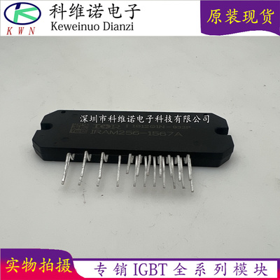 IRAM256-1567A IRAM256-1067A2 IRAM256-1567A2 IRAM256-2067A2