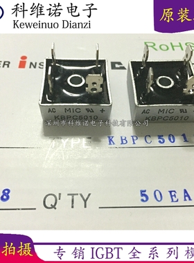 全新 KBPC1510 KBPC2510 KBPC3510 KBPC5010  VS-GBPC2512A