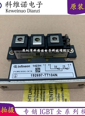 TT104N16KOF TT104N14KOF TT104N12KOF 192697-TT104N