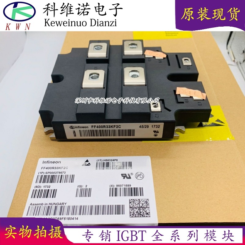 原装 FF400R33KF2 KF1 FF400R33KF2C CM400DY-66H FZ800R33KF2C
