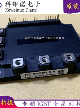 7MBP75RE120-05 7MBP75RE120 7MBP75RA120-05 7MBP150KA060 原装