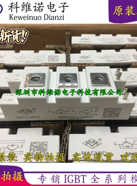 宏微MACMIC 模块MMG50S170B6EN MMG75S170B6EN MMG100S170B6EN