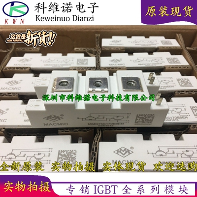 宏微MACMIC 模块MMG50S170B6EN MMG75S170B6EN MMG100S170B6EN