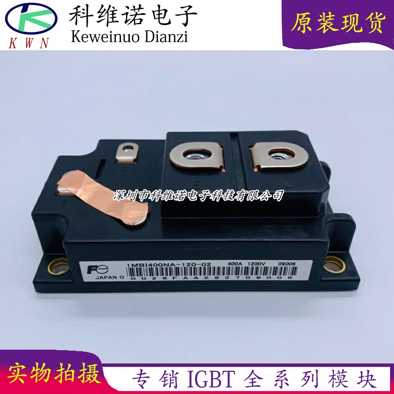 1MBI300SA-120B-52 1MBI200SA-120-50 1MBI400NA-120-01 -02全新