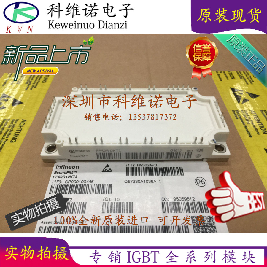 现货FP50R12KT4 FP50R12KT3 FP50R12KE3 FP50R12KT4-B11  全新库