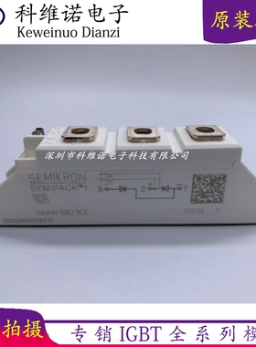 可控硅SKKT/SKKH/SKKD 27/42/57/91/92/106B/12/14/18/16E