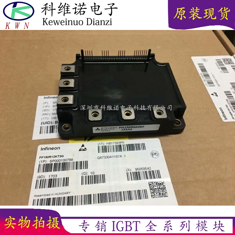 IGBT模块全新原装现货