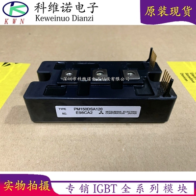 模块全新原装现货库存IGBT全新