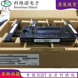 全新原装直拍PM75CLB120 PM50CLB120 PM75CL1B120 PM50CL1B120 现