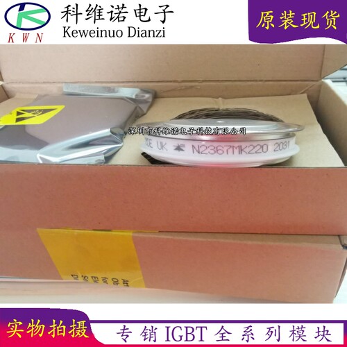 全新N2593MK120  N2593MK180 N2367MK200 N2367MK220 N2593MK160