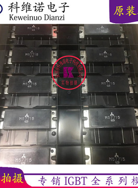 原装 M57715 M57762 M57761 M57764 M57763 M57768 M57774