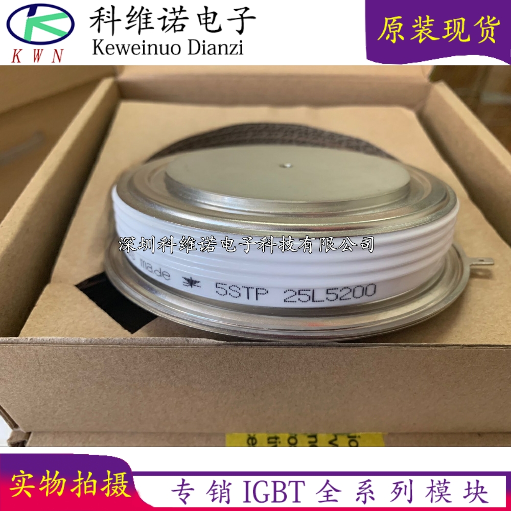 可控硅5STP 28L4200 5STP3328L0003 5STP 25L5200 5STP 25L4600