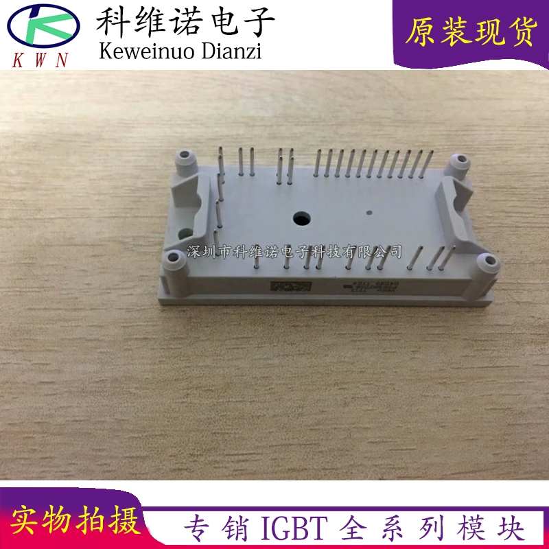 IGBT模块全新原装现货