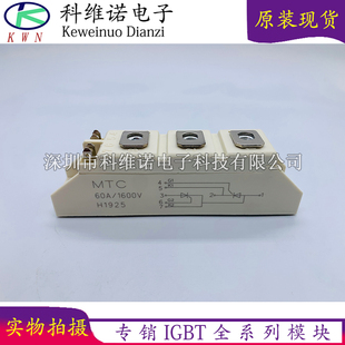 MTC60A/1600V MTC50A MTC55A MTC60A MTC70A MTC80A MTC90A 1600V