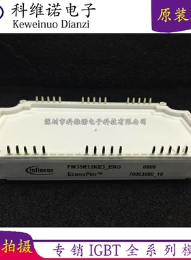 FM35R12KE3_ENG FM35R12Ke3_ENG FM35R12KE3 M5010012FV FM3570M