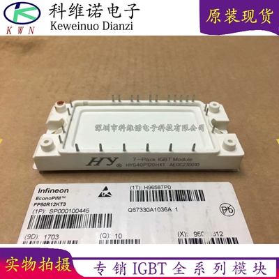 IGBT模块全新原装现货