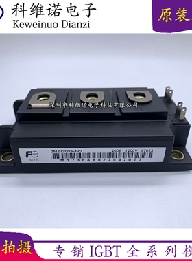全新2MBI200S-120 2MBI100NB-120 2MBI150NT-120-50 2MBI200PB140