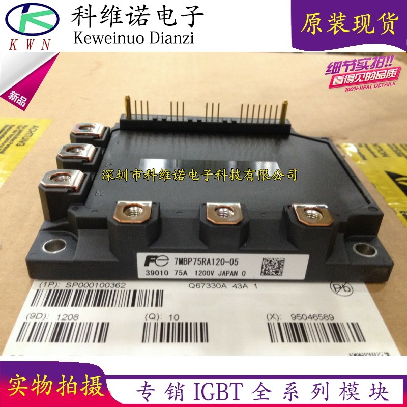 原装7MBP75RE120-05 7MBP75RE120 7MBP75RA120-05 7MBP50RA120-05 - 实物图