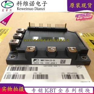 原装7MBP75RE120-05 7MBP75RE120 7MBP75RA120-05 7MBP50RA120-05
