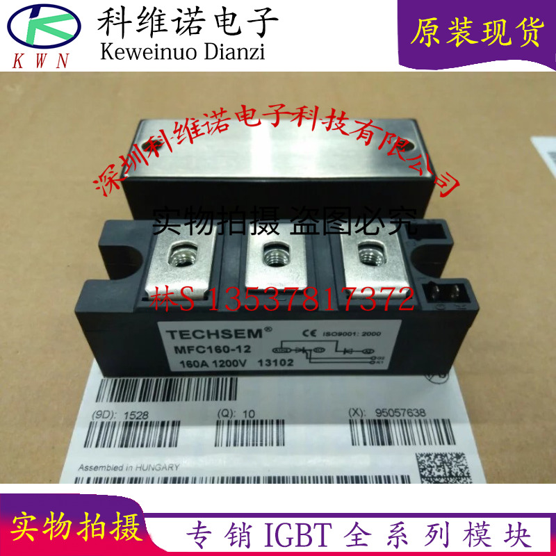 MFC160-16 MFC160-18 MFC160-12 MFCTD160-16-1003495 MFC160A-16