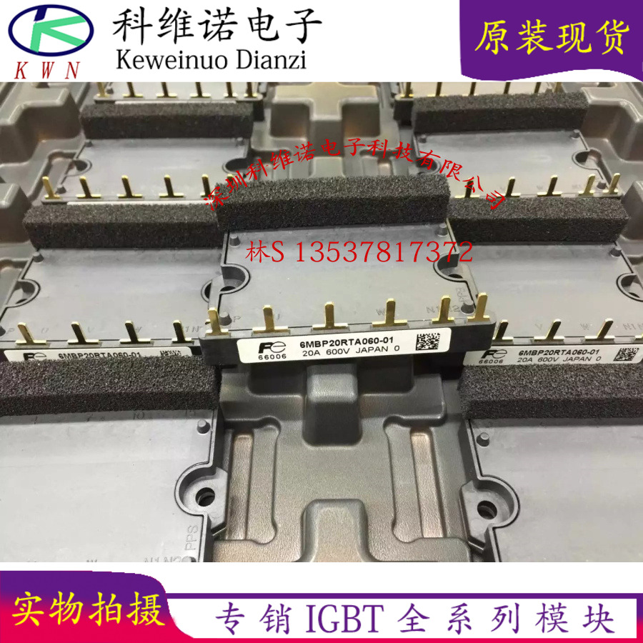 现货6MBP20RTA060-01 6MBP30RTB060 6MBP20RTA060 6MBP20RH060