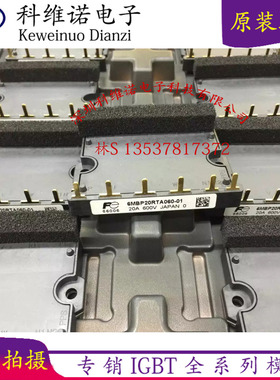 现货6MBP20RTA060-01 6MBP30RTB060 6MBP20RTA060 6MBP20RH060