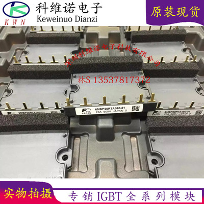 现货6MBP20RTA060-01 6MBP30RTB060 6MBP20RTA060 6MBP20RH060