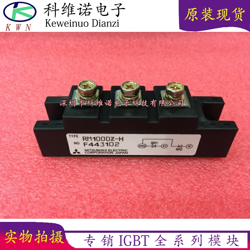 原装RM30DZ-H RM100DZ-H RM80DZ-H RM60DZ-H RM50DZ-H 现货