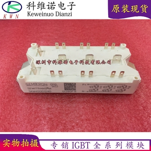 全新现货 SKM40GD123D SKM40GD124D 原装