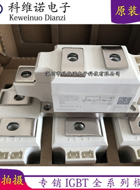 直拍SKKT273/16E SKKT330/16E SKKT250/16E 253/16E SKKT323/16E