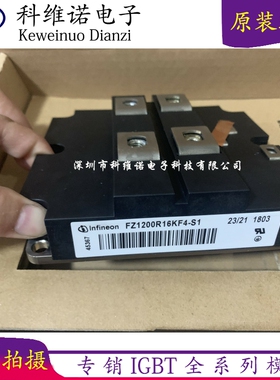 FZ1200R16KF4 FZ1200R17KF4C FZ900R12KL4C FZ1200R12KE3 FZ1000R